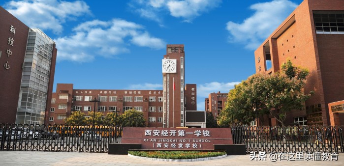 西安最好的初中学校排行榜前十名一览表（2023年最新详细版）插图13