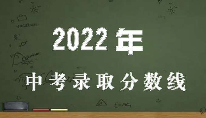 济宁最好的高中排名前十名的学校（2023济宁市重点公办中学一览表）插图1