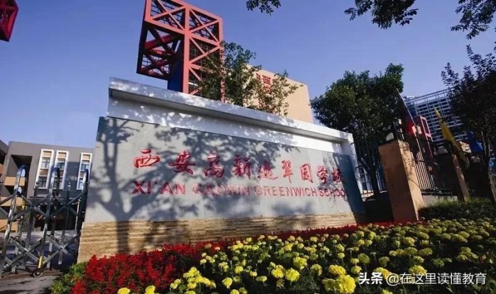 西安最好的初中学校排行榜前十名一览表（2023年最新详细版）插图14