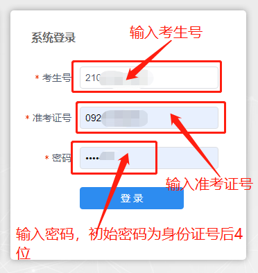 沧州中考填报志愿信息网站入口2023（中考志愿的填报及操作流程）插图2
