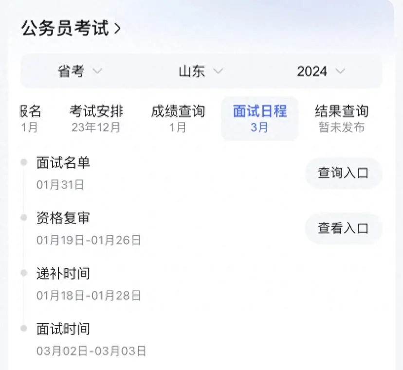 省考成绩什么时候出结果（2024年3月16号省考）