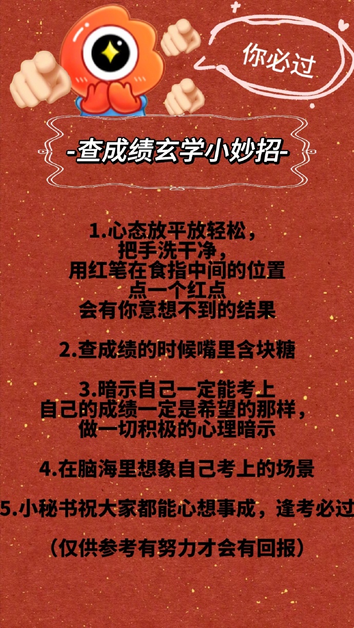 省考成绩一般多久出结果 2024省考出分时间