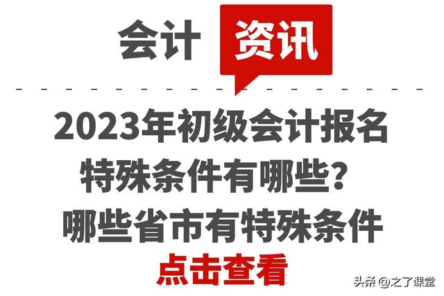 022天津公务员报考条件,天津公安公务员报考条件"