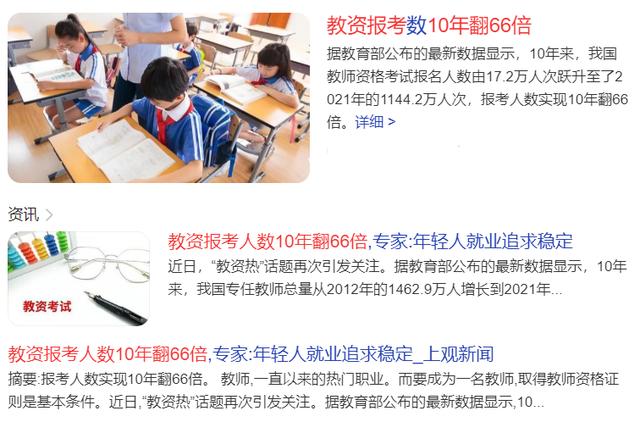 幼师难还是小学教师资格证难呢,考幼师资格证和小学资格证哪个更难