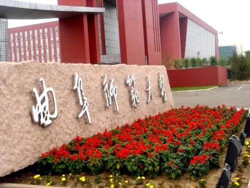 40分可以上曲阜师范大学吗,450分能上曲阜师范大学吗"