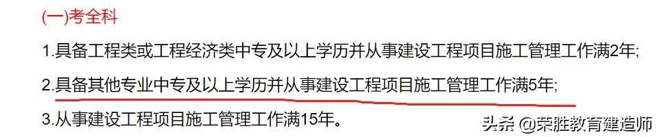 非工程专业如何考二建,非土木专业能考二建吗