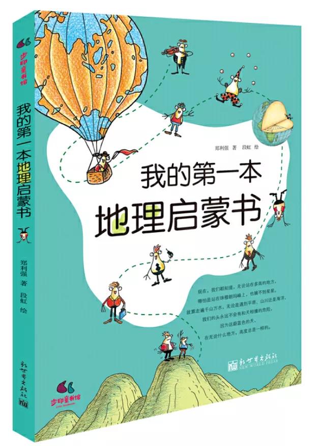 四年级必读课外书老师推荐人教版,小学4年级课外书必读老师推荐