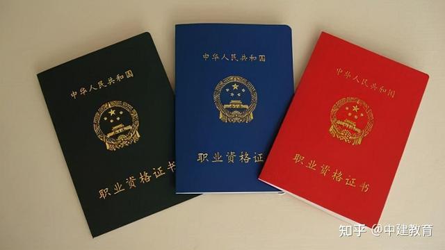中国十大含金量证书,哪些证书含金量比较高