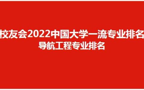 空乘专业的学校有哪些比较好的,航空学校排名前十名