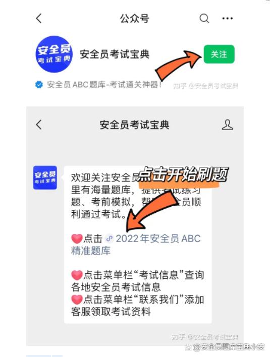 安全管理员证书,安全管理员A证