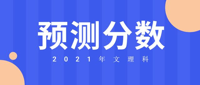 00分是一本还是二本,420分能不能上本科"