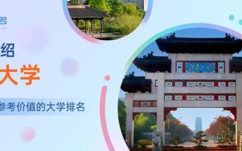 江南大学什么档次的学校,江南大学真的很一般吗