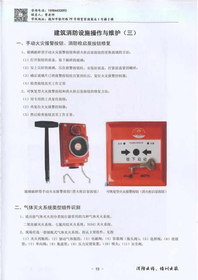 中级消防证怎么考取需要什么条件,消防中控证怎么考取