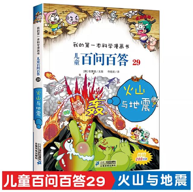 四年级必读课外书老师推荐人教版,小学4年级课外书必读老师推荐