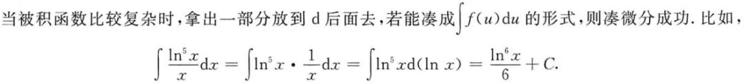 不定积分怎么求导,不定积分的计算方法有哪些