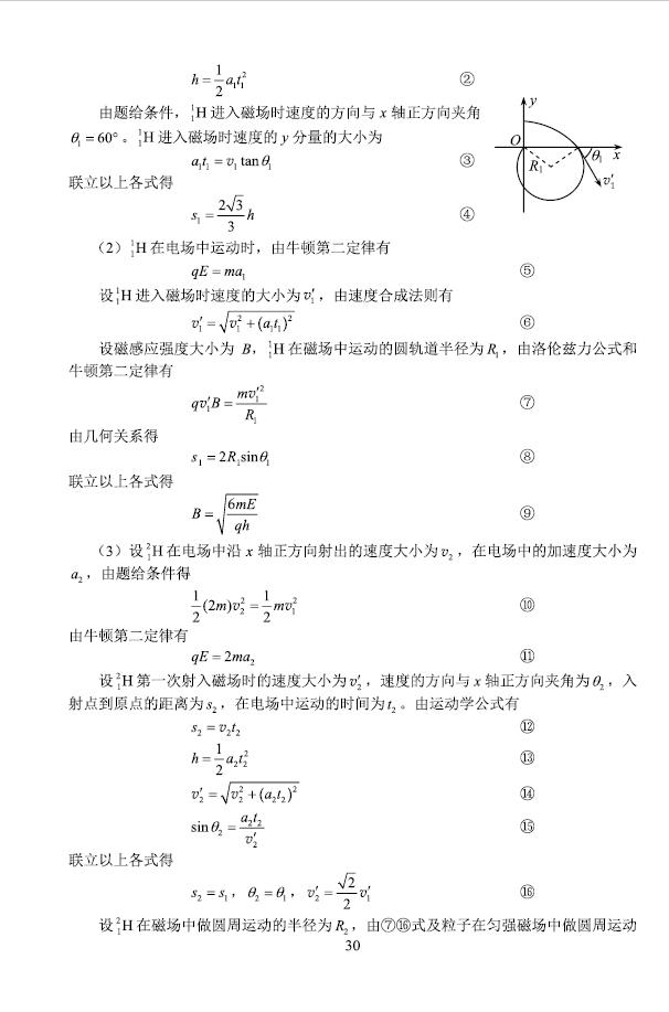 河北新高考一卷语文,河北高考卷子是什么卷