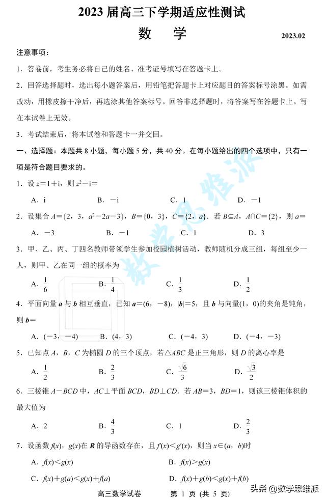 吉林省专升本时间,2022年吉林省专升本考试时间