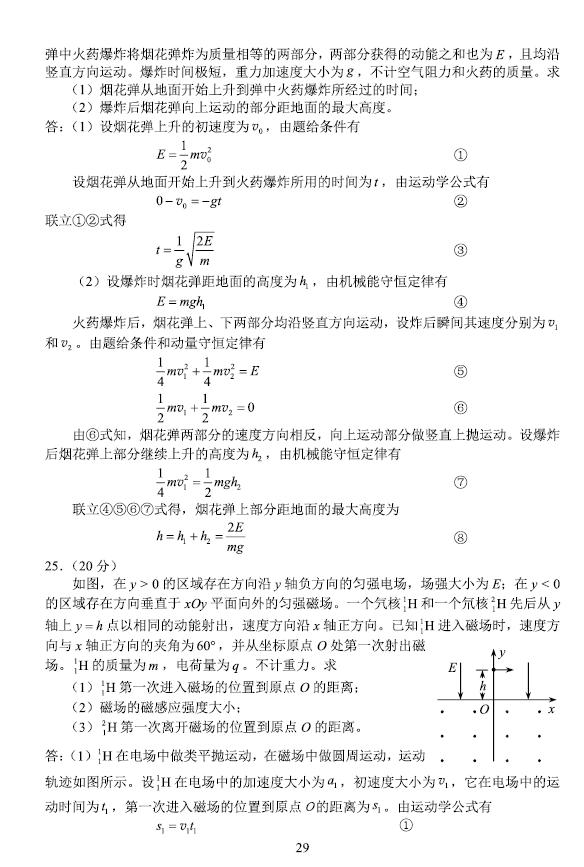 河北新高考一卷语文,河北高考卷子是什么卷