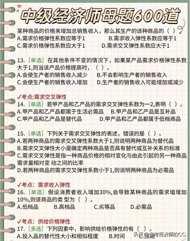 022年中级经济师延考,2022年中级经济师报名"