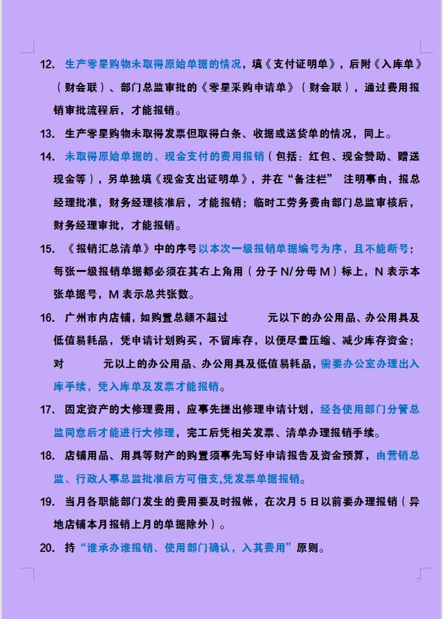 财务管理专业考研考哪些科目,考研考哪几门课程