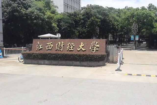 江西理工大学是一本还是二本院校,江西理工大学二本专业有哪些