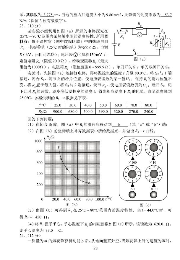 河北新高考一卷语文,河北高考卷子是什么卷