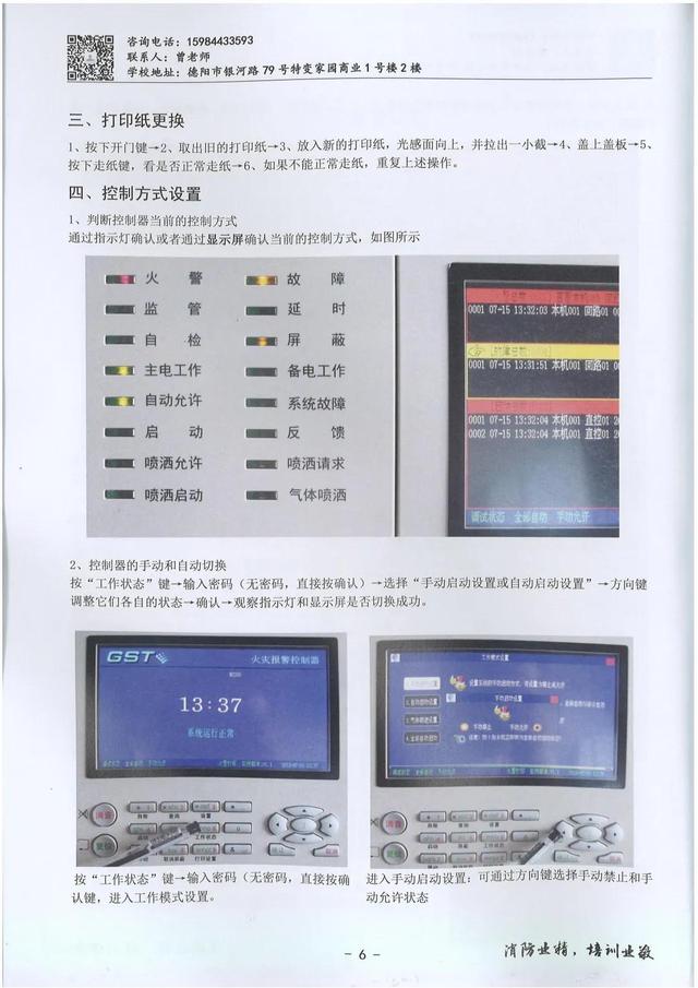 中级消防证怎么考取需要什么条件,消防中控证怎么考取