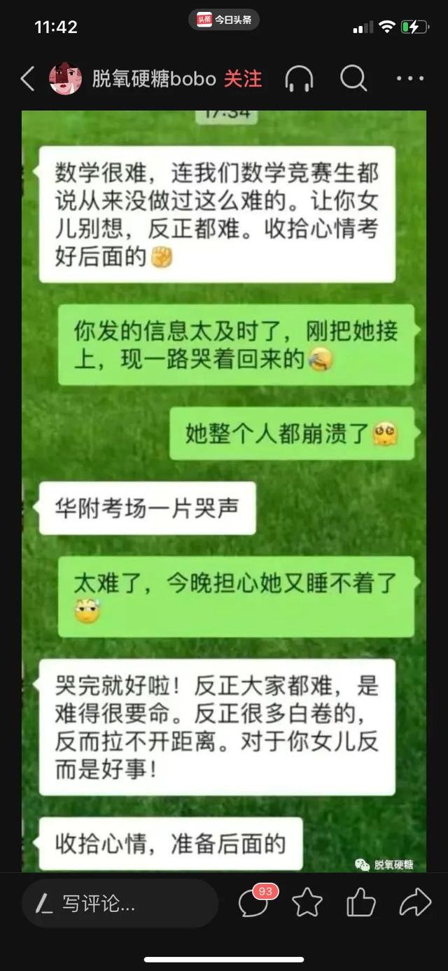 新高考二卷数学难度怎么样,新高考全国二卷难度如何