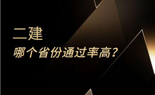 二建各科分数及合格标准是多少,二建考几科多少分及格