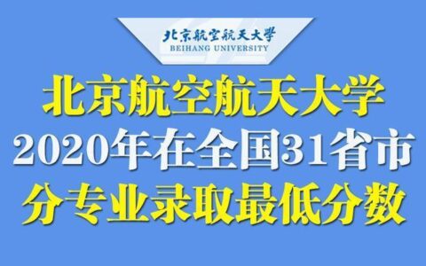 空乘专业本科学校有哪些,空姐专业的本科学校有哪些