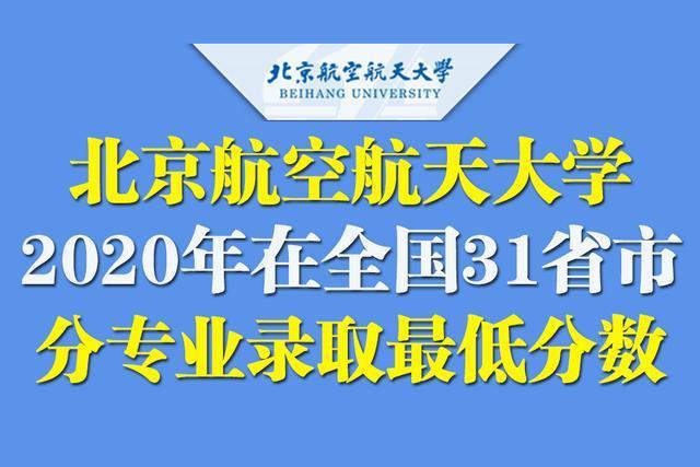 空乘专业本科学校有哪些,空姐专业的本科学校有哪些