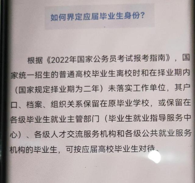 研究生应届生身份怎么界定,什么情况不算应届生了