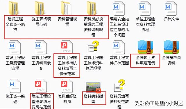 资料员是干什么工作的,做资料员做的我快疯了