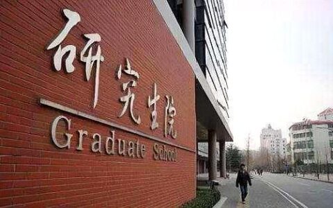 专硕学费为什么比学硕贵那么多,专业硕士为什么学费高