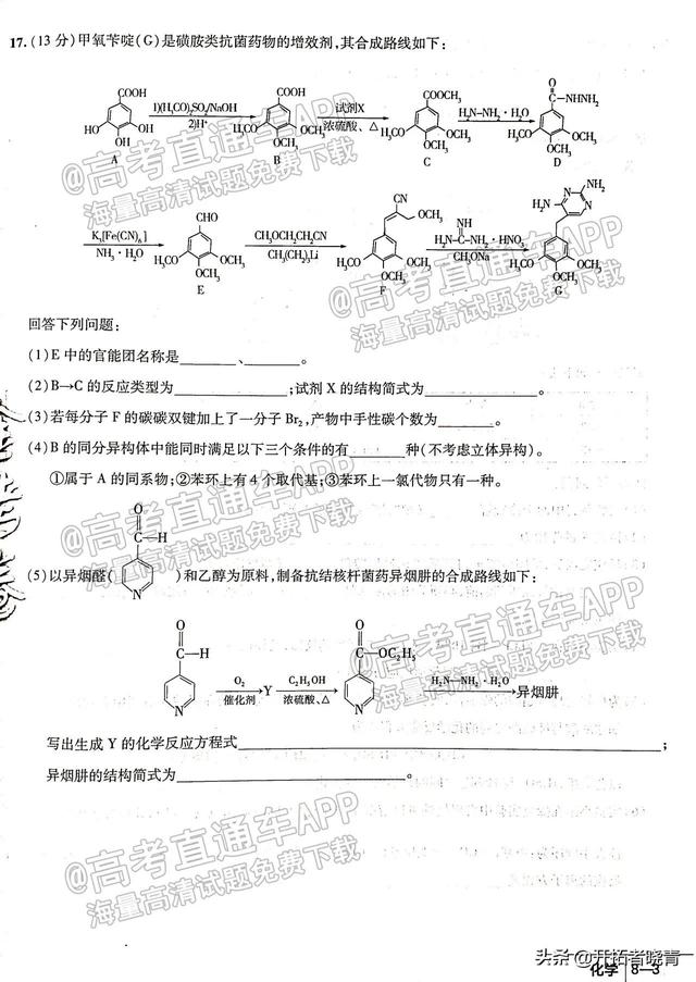 湖北高考考的是什么卷子,湖北省高考用什么卷