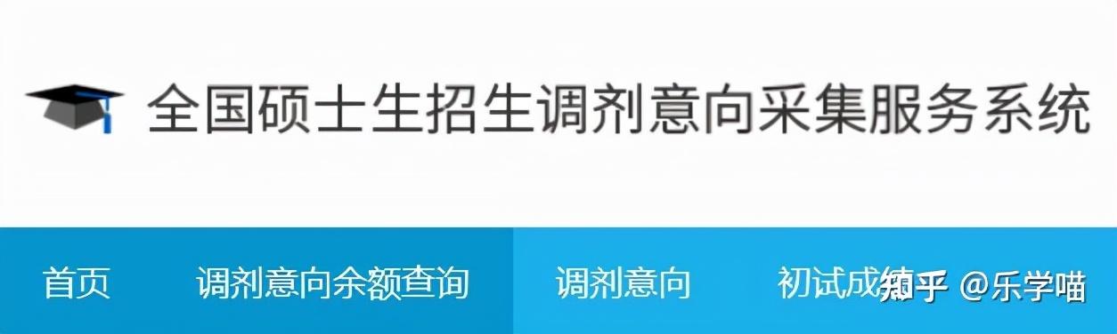 考研调剂可以报几个学校-,考研调剂可以跨学校吗