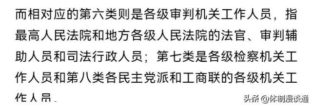 在编公职人员包括哪些人,国企中哪些属于公职人员