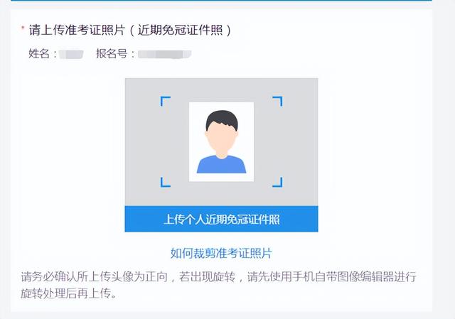 考研照片要求什么底色的,考研照片要什么颜色的底