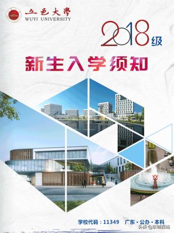 广东五邑大学是一本还是二本,五邑大学有望升一本吗