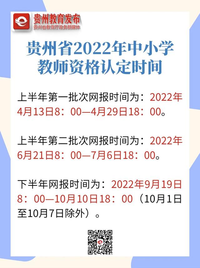 教师资格证一年能考几次,教资认定体检一年几次