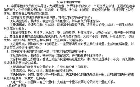 化学平衡状态的判断方法,判断化学反应平衡的依据