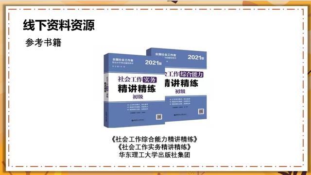 普通人如何考取社工证,社工证难不难考