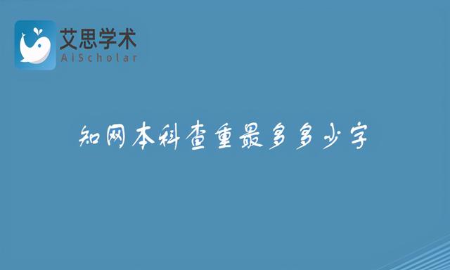 一般本科论文多少字,本科论文从哪里找