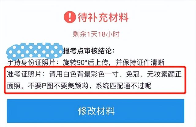 考研照片要求什么底色的,考研照片要什么颜色的底