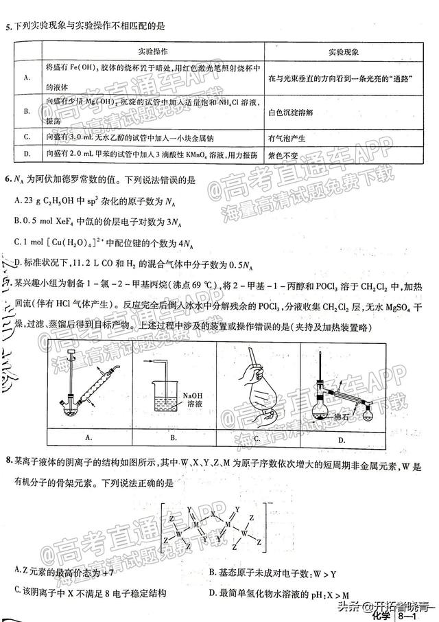 湖北高考考的是什么卷子,湖北省高考用什么卷