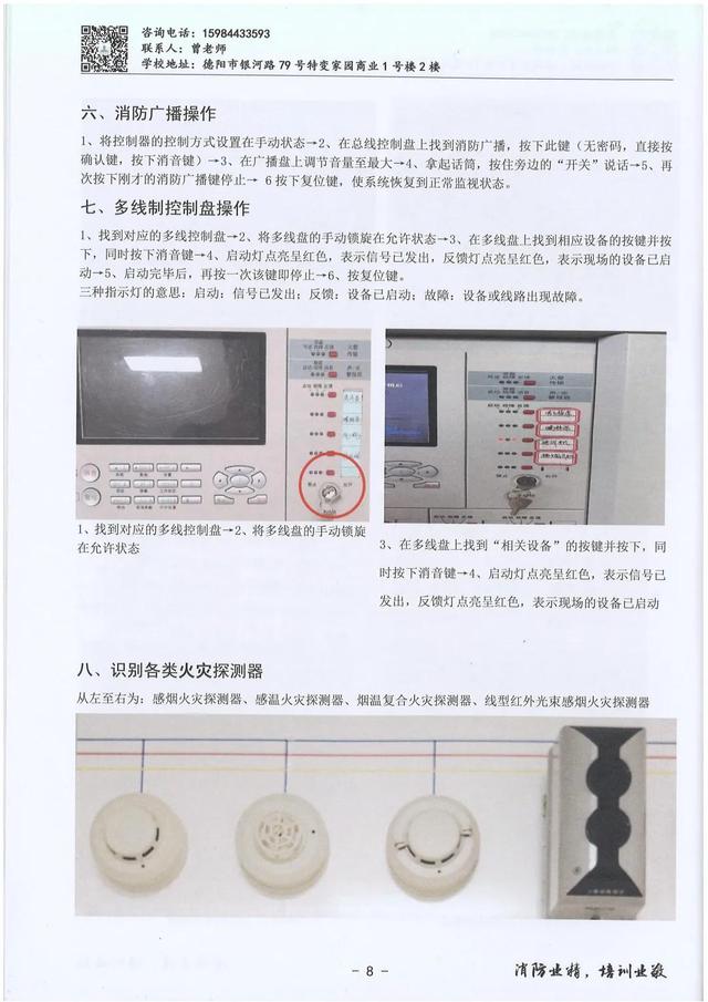 中级消防证怎么考取需要什么条件,消防中控证怎么考取