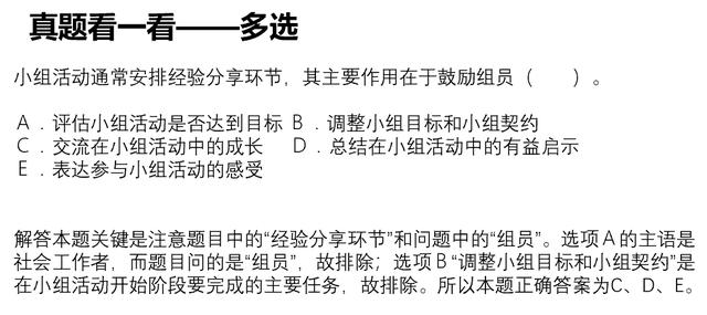 普通人如何考取社工证,社工证难不难考