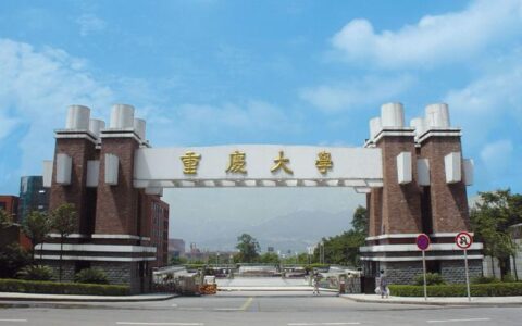 500分理科有什么大学可以推荐山东,500分理科有什么大学