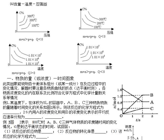 化学平衡状态的判断方法,判断化学反应平衡的依据