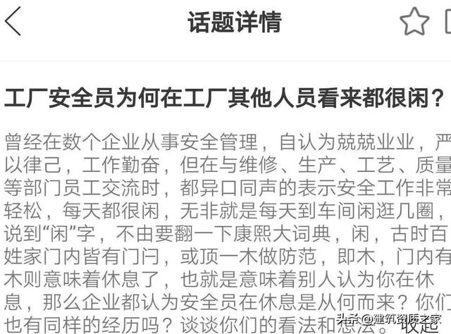 为什么不愿意干安全员,安全员不好干的原因